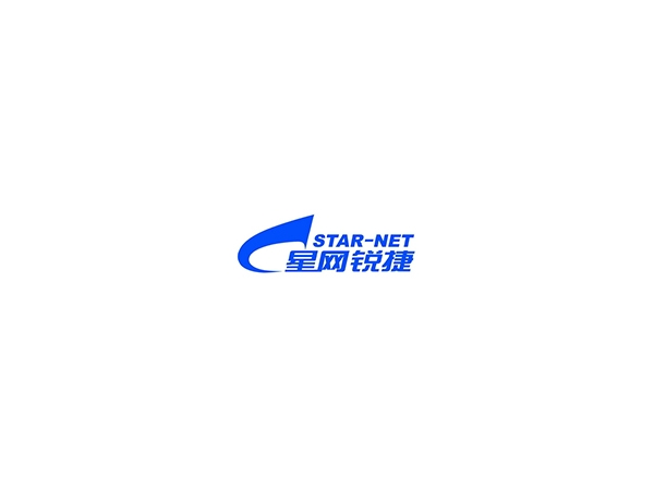 星网锐捷